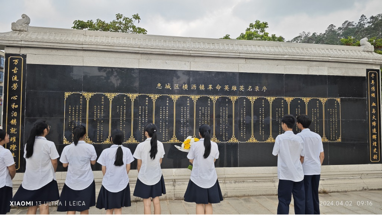 祭英烈傳紅色基因，擔使命踐行復興夢——惠州理工學校開展清明祭英烈活動401.png