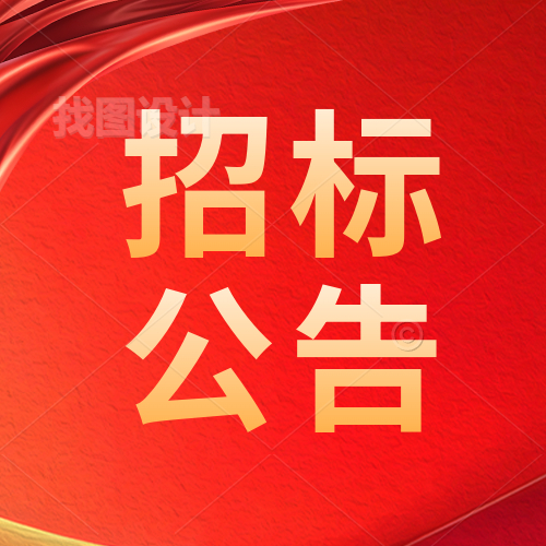 惠州理工學(xué)校實訓(xùn)室機房建設(shè)項目招標(biāo)公告