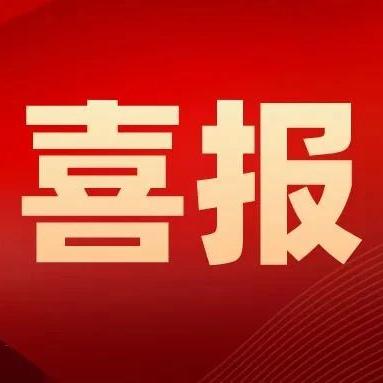 喜報(bào)！我校師生在市級(jí)“與誠(chéng)信同行”系列有獎(jiǎng)?wù)骷顒?dòng)中喜獲佳績(jī)