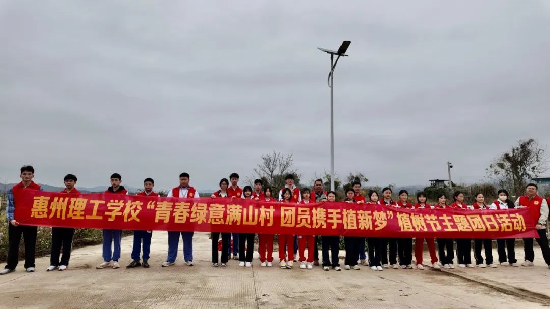 “青春綠意滿山村 團員攜手植新夢”植樹節(jié)主題團日活動